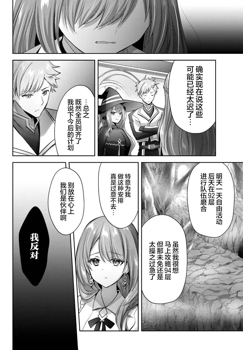 《泛而不精的我被逐出了勇者队伍》漫画最新章节第8话免费下拉式在线观看章节第【22】张图片