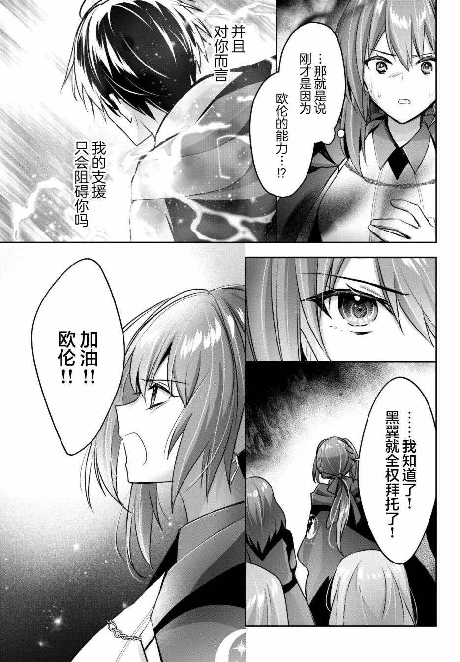 《泛而不精的我被逐出了勇者队伍》漫画最新章节第13话免费下拉式在线观看章节第【11】张图片