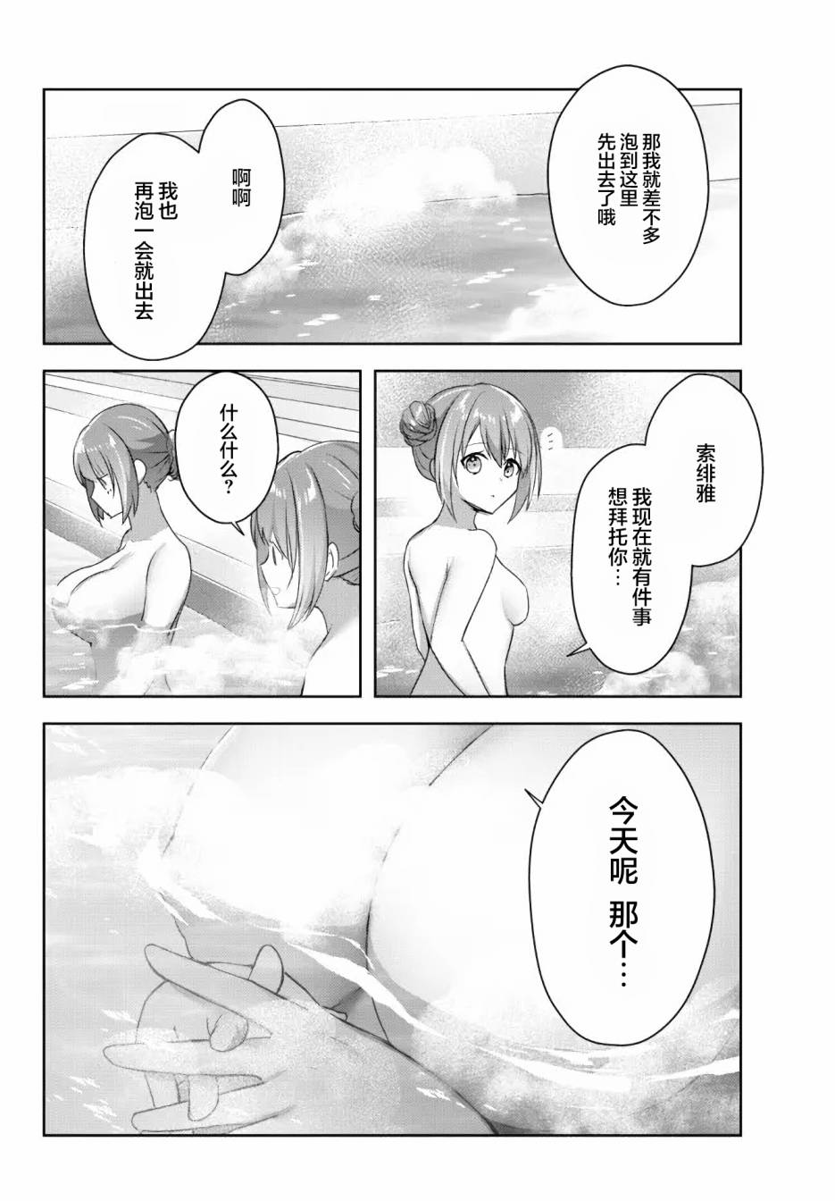 《泛而不精的我被逐出了勇者队伍》漫画最新章节第15话免费下拉式在线观看章节第【10】张图片