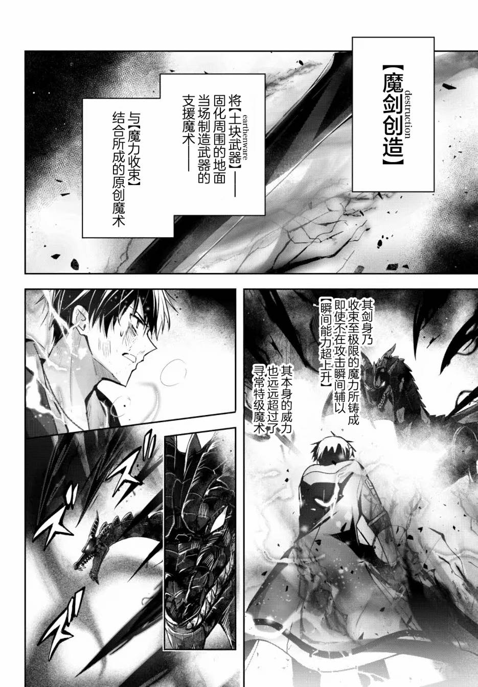 《泛而不精的我被逐出了勇者队伍》漫画最新章节第13话免费下拉式在线观看章节第【30】张图片