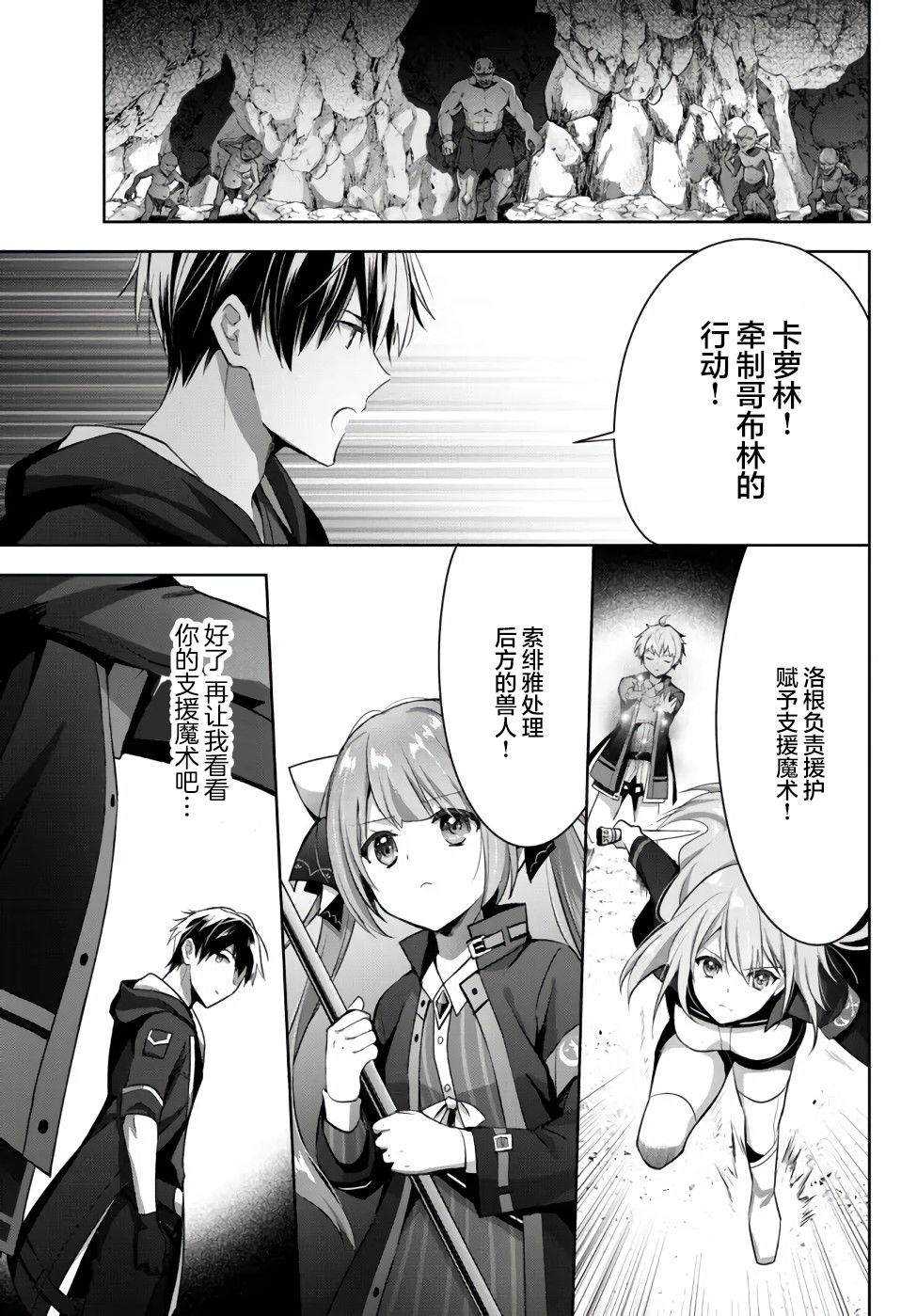 《泛而不精的我被逐出了勇者队伍》漫画最新章节第6话免费下拉式在线观看章节第【15】张图片