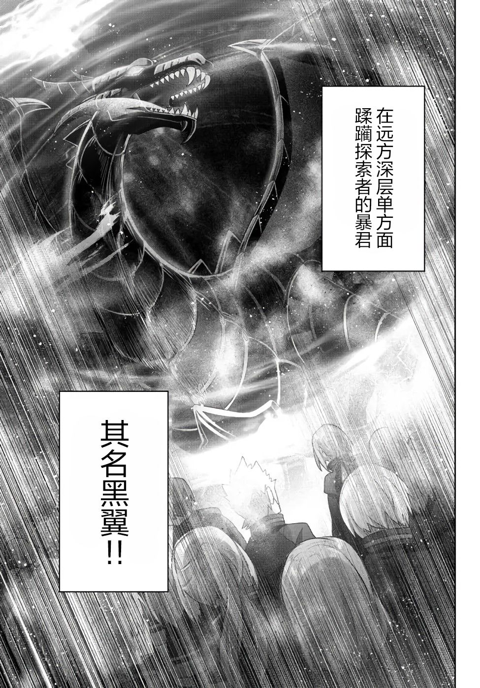 《泛而不精的我被逐出了勇者队伍》漫画最新章节第11话免费下拉式在线观看章节第【3】张图片