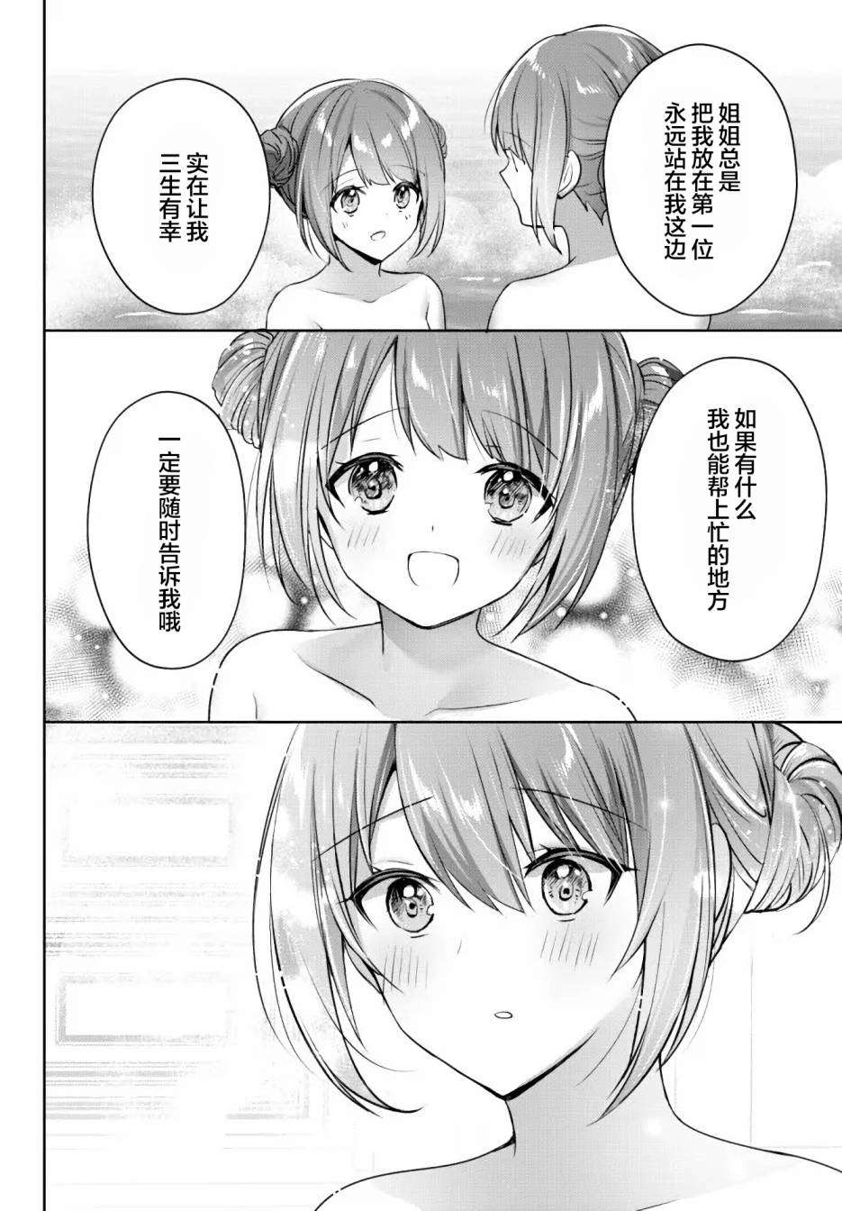 《泛而不精的我被逐出了勇者队伍》漫画最新章节第15话免费下拉式在线观看章节第【8】张图片