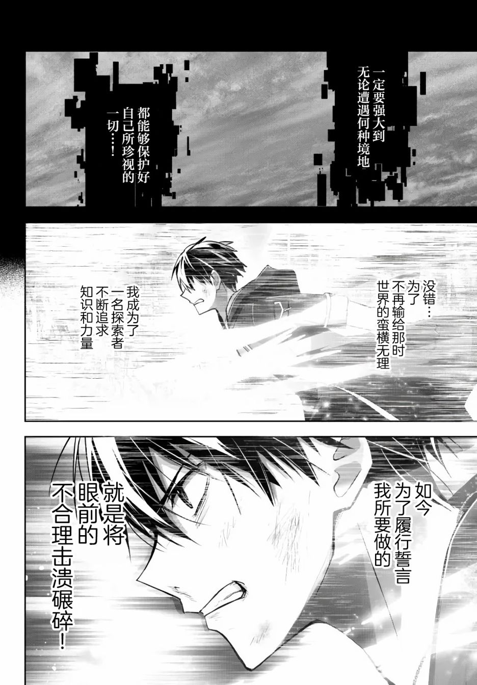 《泛而不精的我被逐出了勇者队伍》漫画最新章节第12话免费下拉式在线观看章节第【4】张图片