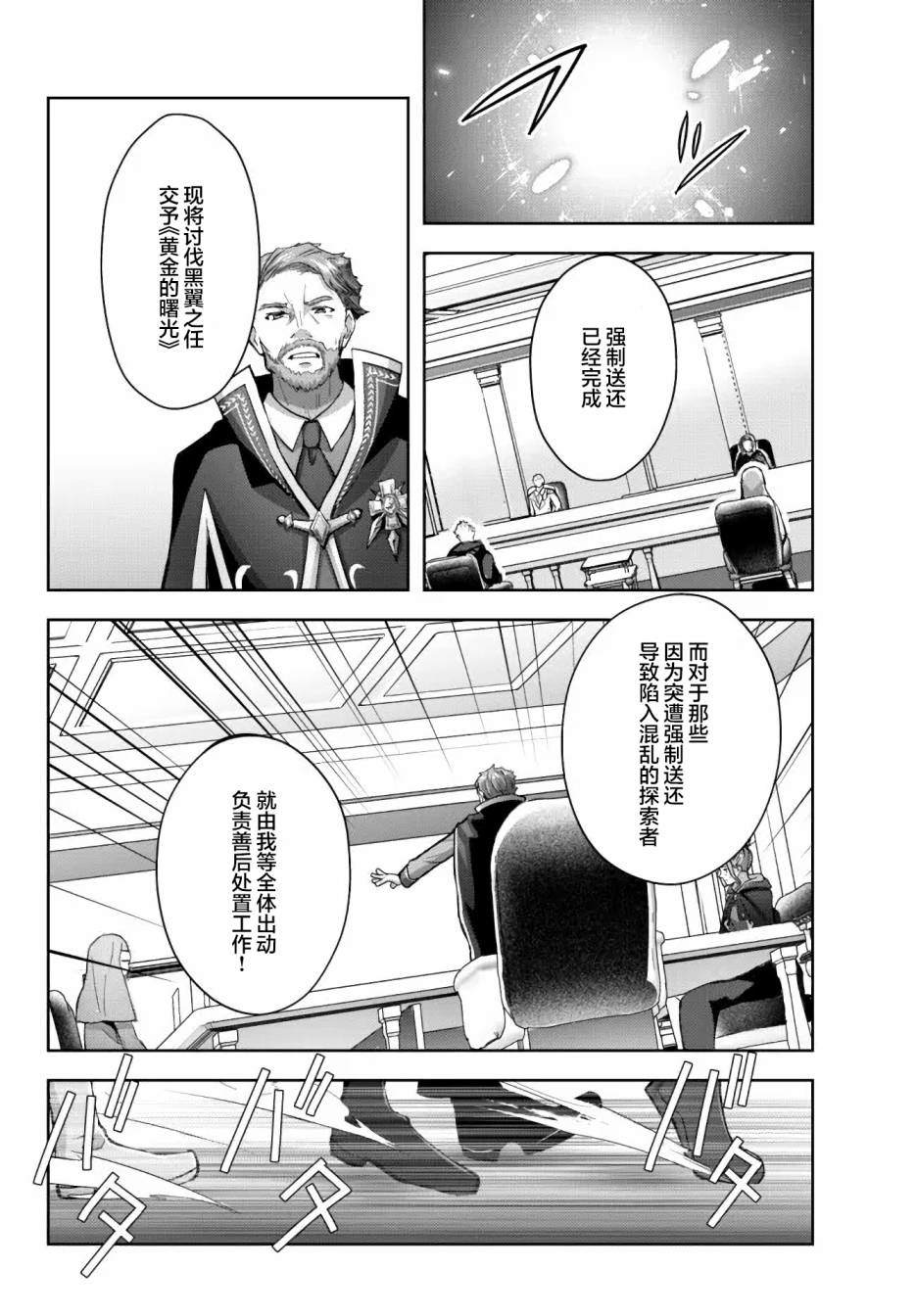 《泛而不精的我被逐出了勇者队伍》漫画最新章节第14话免费下拉式在线观看章节第【14】张图片