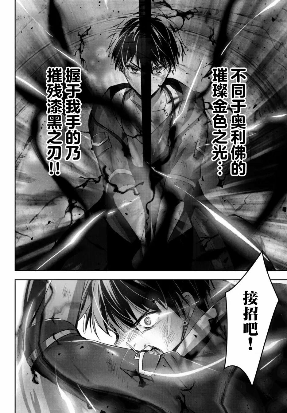 《泛而不精的我被逐出了勇者队伍》漫画最新章节第12话免费下拉式在线观看章节第【38】张图片