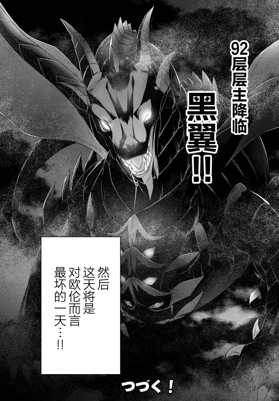 《泛而不精的我被逐出了勇者队伍》漫画最新章节第8话免费下拉式在线观看章节第【41】张图片