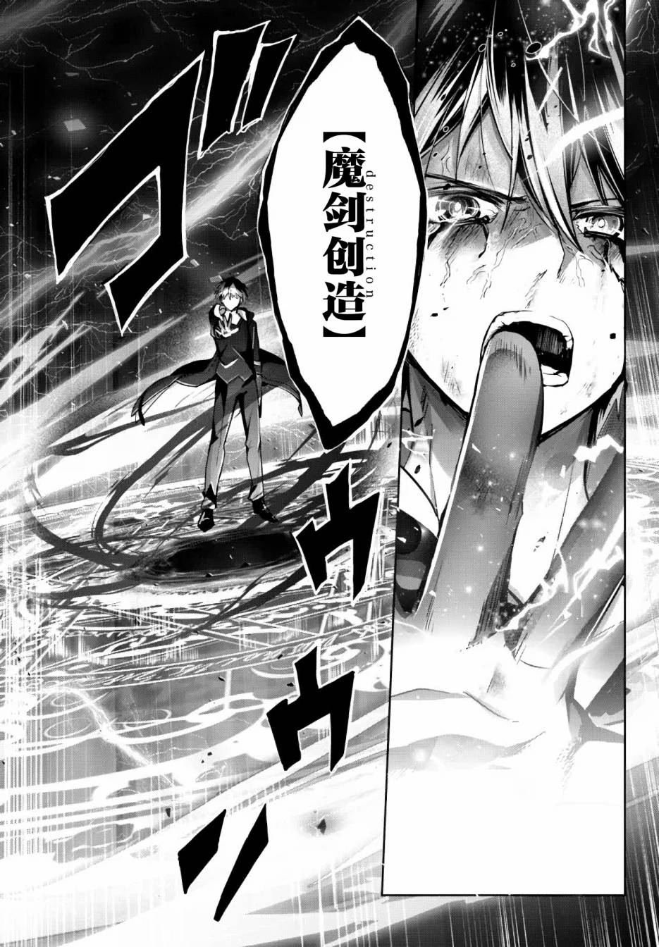 《泛而不精的我被逐出了勇者队伍》漫画最新章节第13话免费下拉式在线观看章节第【25】张图片