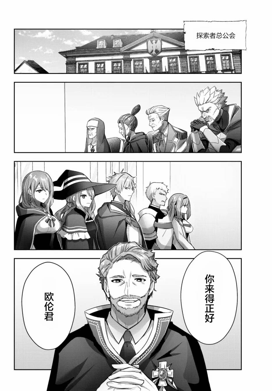 《泛而不精的我被逐出了勇者队伍》漫画最新章节第15话免费下拉式在线观看章节第【14】张图片