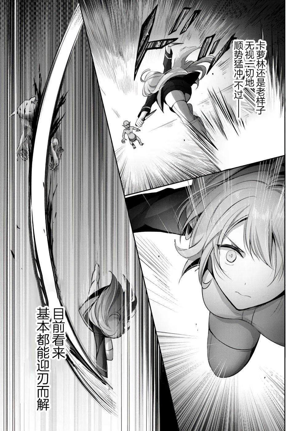 《泛而不精的我被逐出了勇者队伍》漫画最新章节第6话免费下拉式在线观看章节第【17】张图片