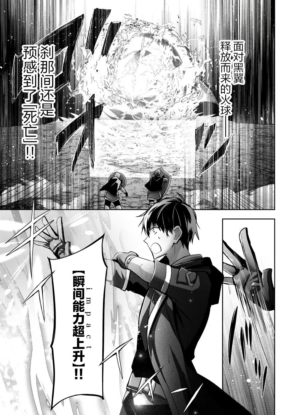 《泛而不精的我被逐出了勇者队伍》漫画最新章节第11话免费下拉式在线观看章节第【9】张图片