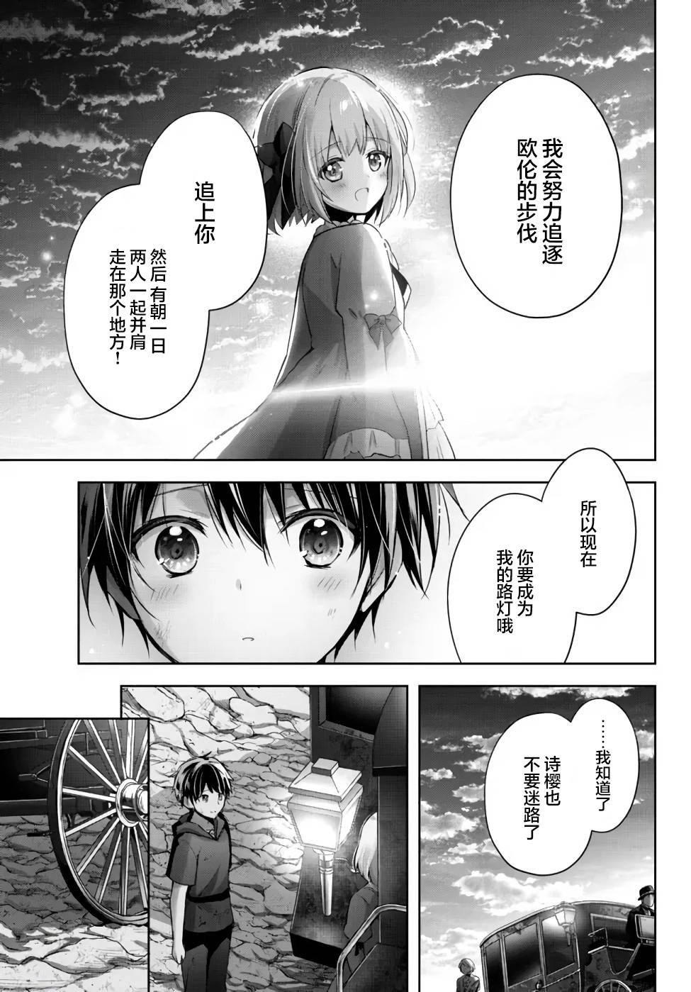 《泛而不精的我被逐出了勇者队伍》漫画最新章节番外1免费下拉式在线观看章节第【11】张图片