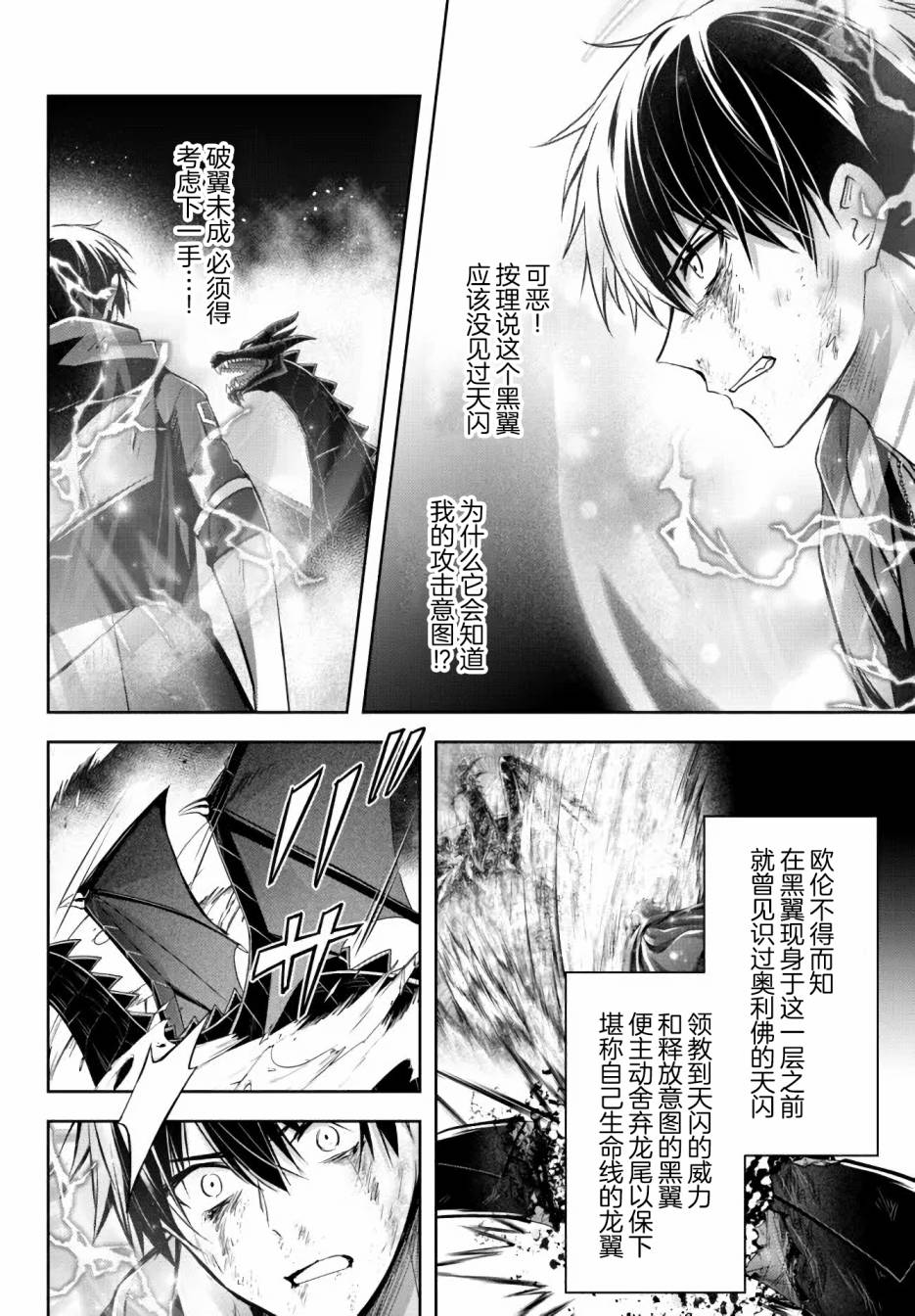 《泛而不精的我被逐出了勇者队伍》漫画最新章节第13话免费下拉式在线观看章节第【4】张图片