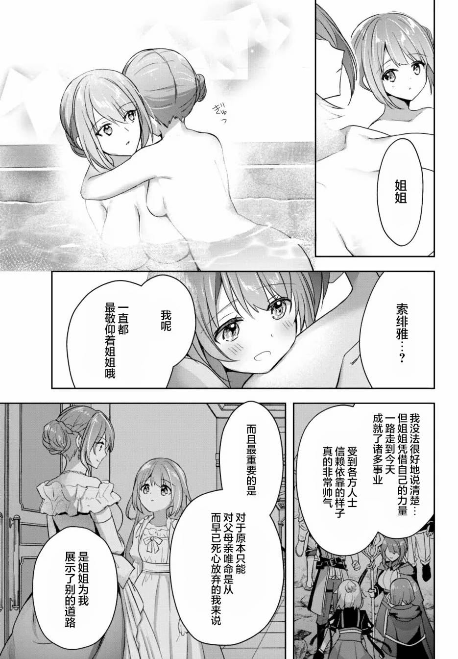 《泛而不精的我被逐出了勇者队伍》漫画最新章节第15话免费下拉式在线观看章节第【7】张图片