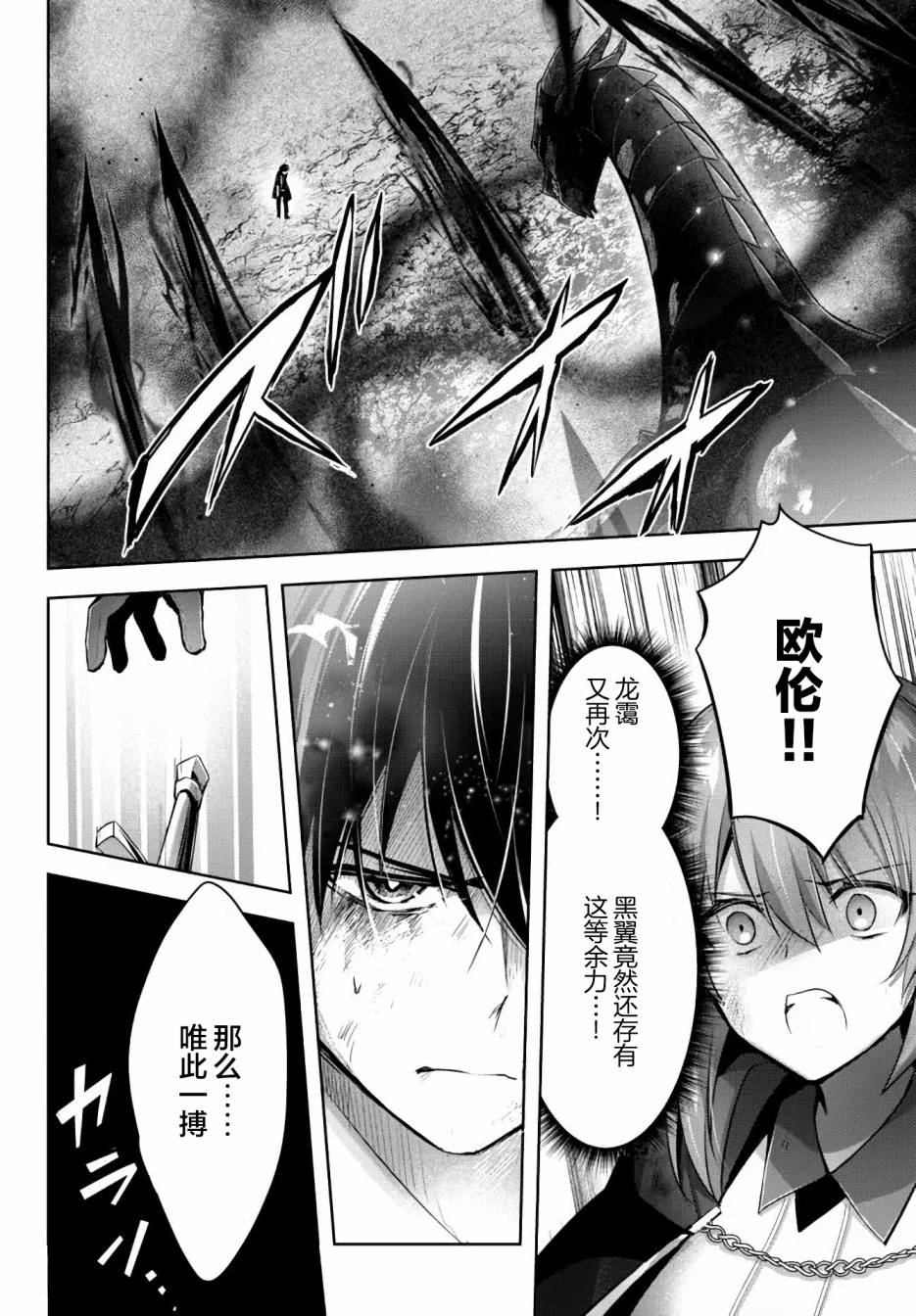 《泛而不精的我被逐出了勇者队伍》漫画最新章节第13话免费下拉式在线观看章节第【24】张图片