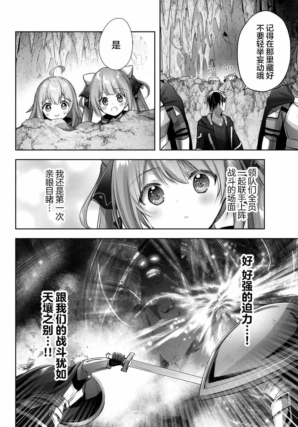 《泛而不精的我被逐出了勇者队伍》漫画最新章节第10话免费下拉式在线观看章节第【22】张图片