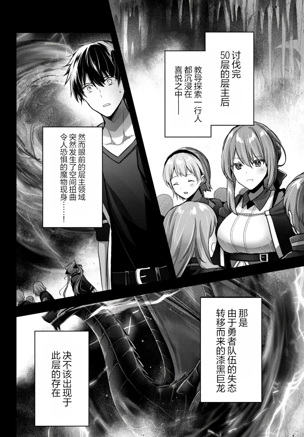 《泛而不精的我被逐出了勇者队伍》漫画最新章节第11话免费下拉式在线观看章节第【2】张图片