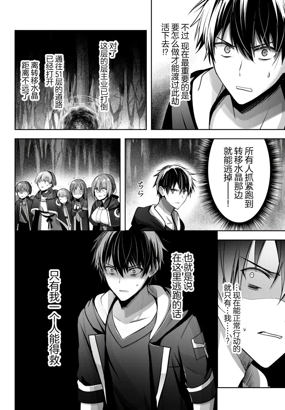 《泛而不精的我被逐出了勇者队伍》漫画最新章节第11话免费下拉式在线观看章节第【14】张图片