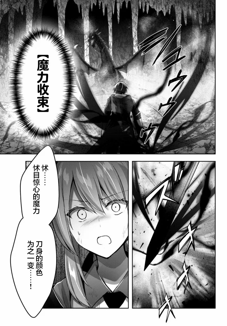 《泛而不精的我被逐出了勇者队伍》漫画最新章节第12话免费下拉式在线观看章节第【37】张图片