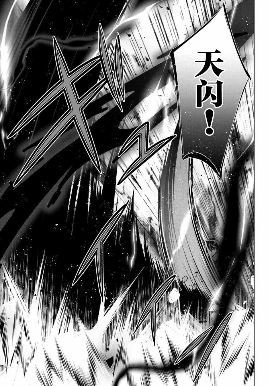 《泛而不精的我被逐出了勇者队伍》漫画最新章节第12话免费下拉式在线观看章节第【39】张图片