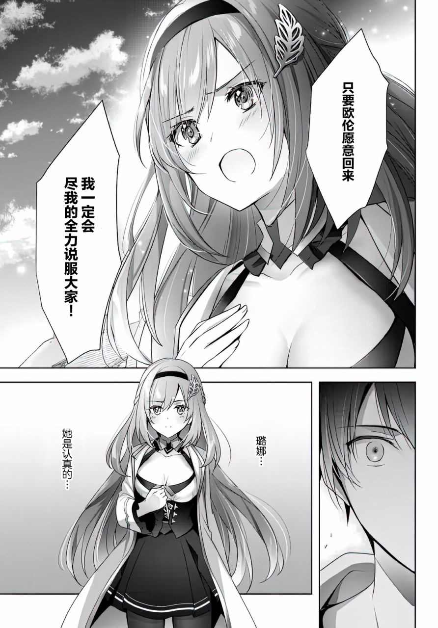 《泛而不精的我被逐出了勇者队伍》漫画最新章节第5话免费下拉式在线观看章节第【27】张图片