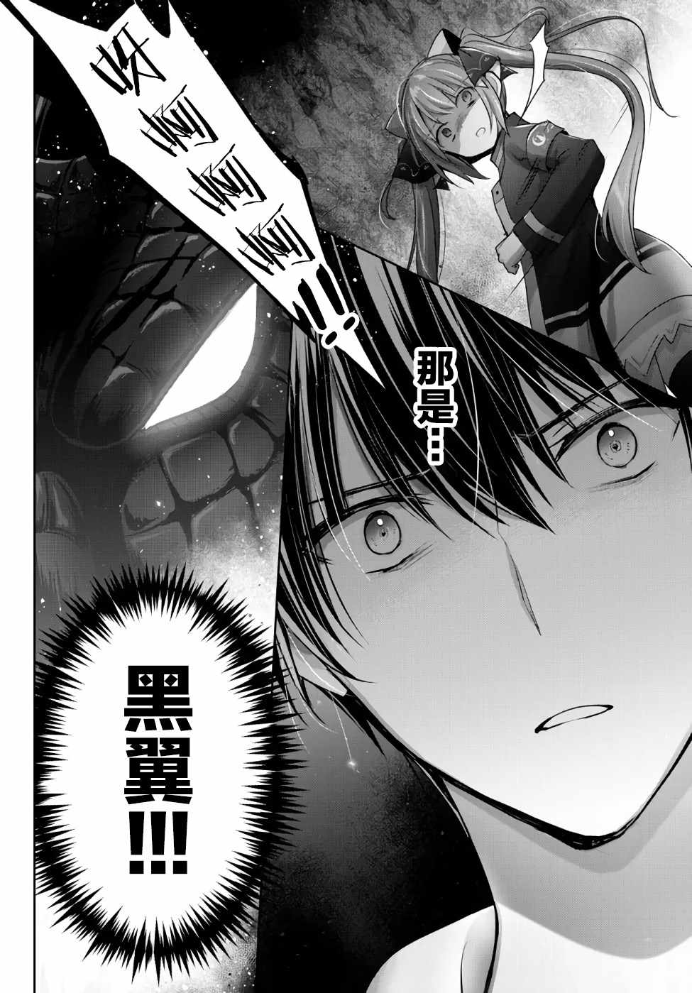 《泛而不精的我被逐出了勇者队伍》漫画最新章节第10话免费下拉式在线观看章节第【40】张图片