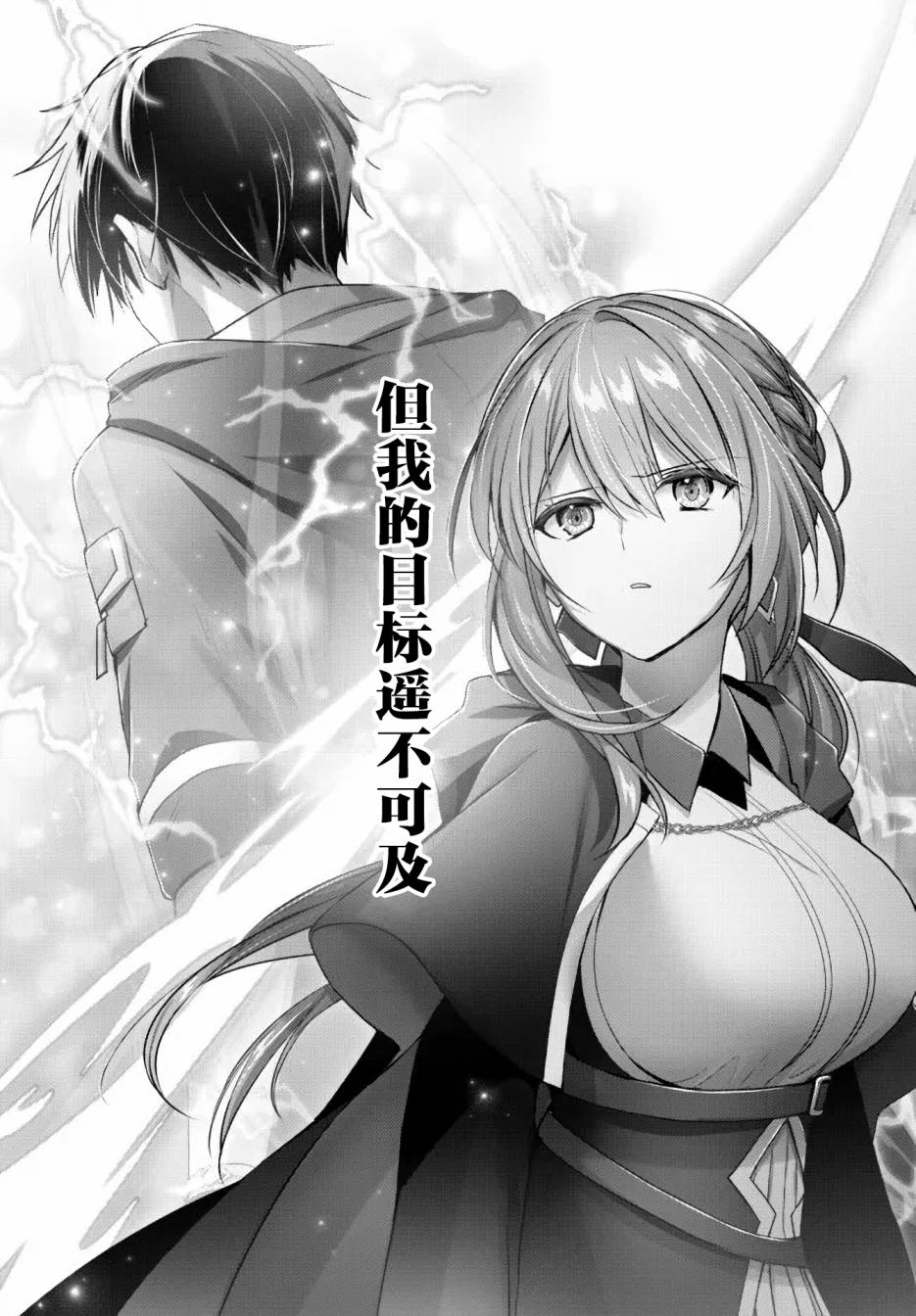 《泛而不精的我被逐出了勇者队伍》漫画最新章节第15话免费下拉式在线观看章节第【6】张图片