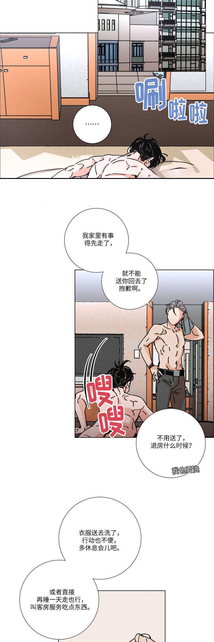 《堕落刑警》漫画最新章节第19话免费下拉式在线观看章节第【7】张图片