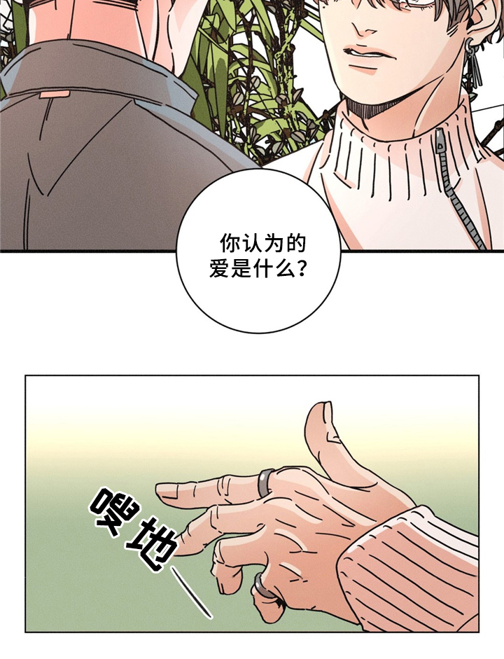 《堕落刑警》漫画最新章节第35话免费下拉式在线观看章节第【14】张图片