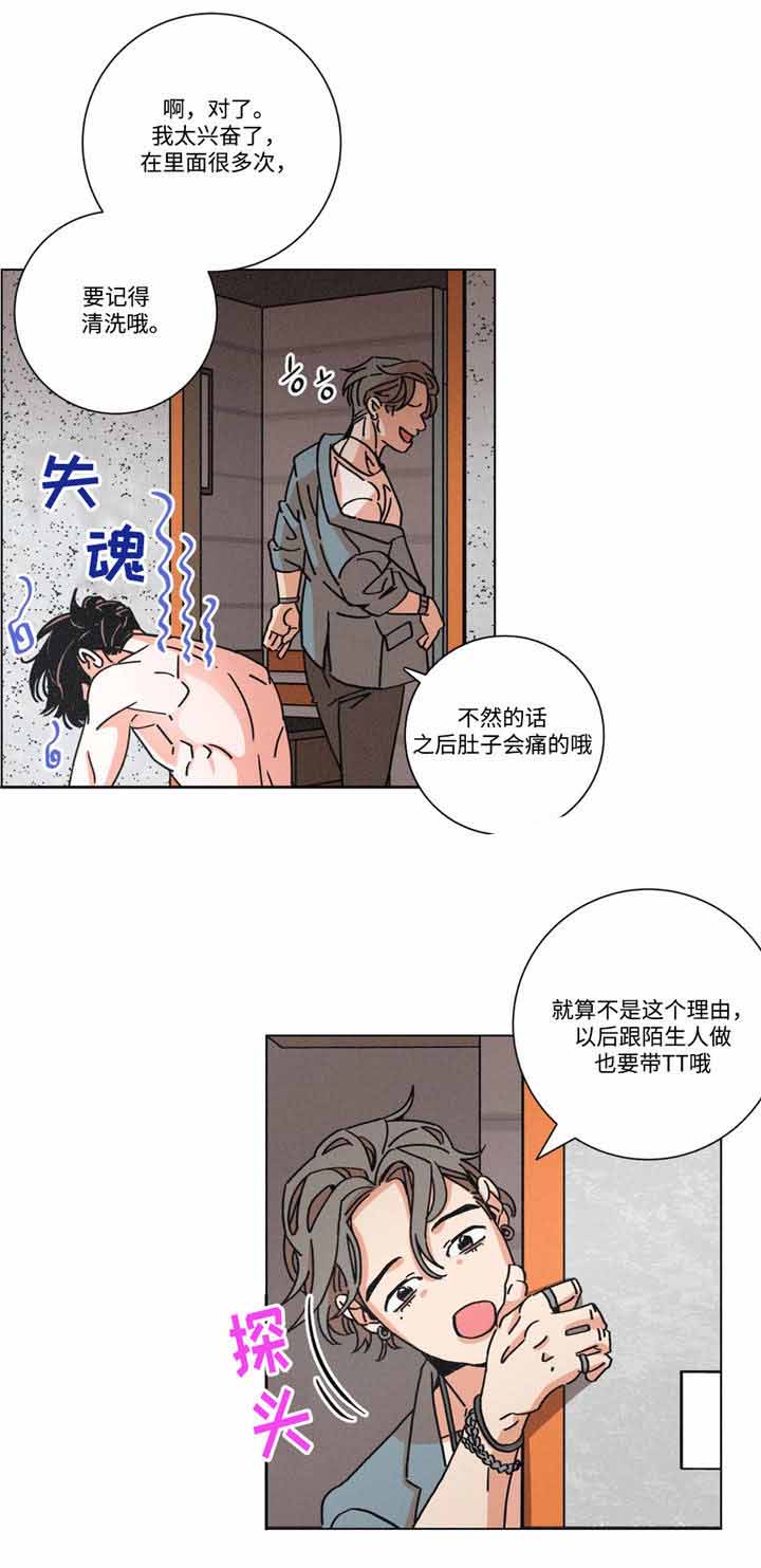 《堕落刑警》漫画最新章节第19话免费下拉式在线观看章节第【17】张图片