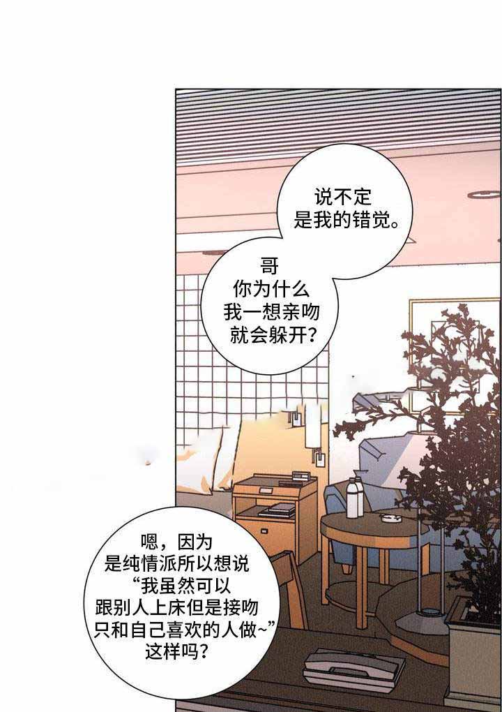 《堕落刑警》漫画最新章节第24话免费下拉式在线观看章节第【17】张图片