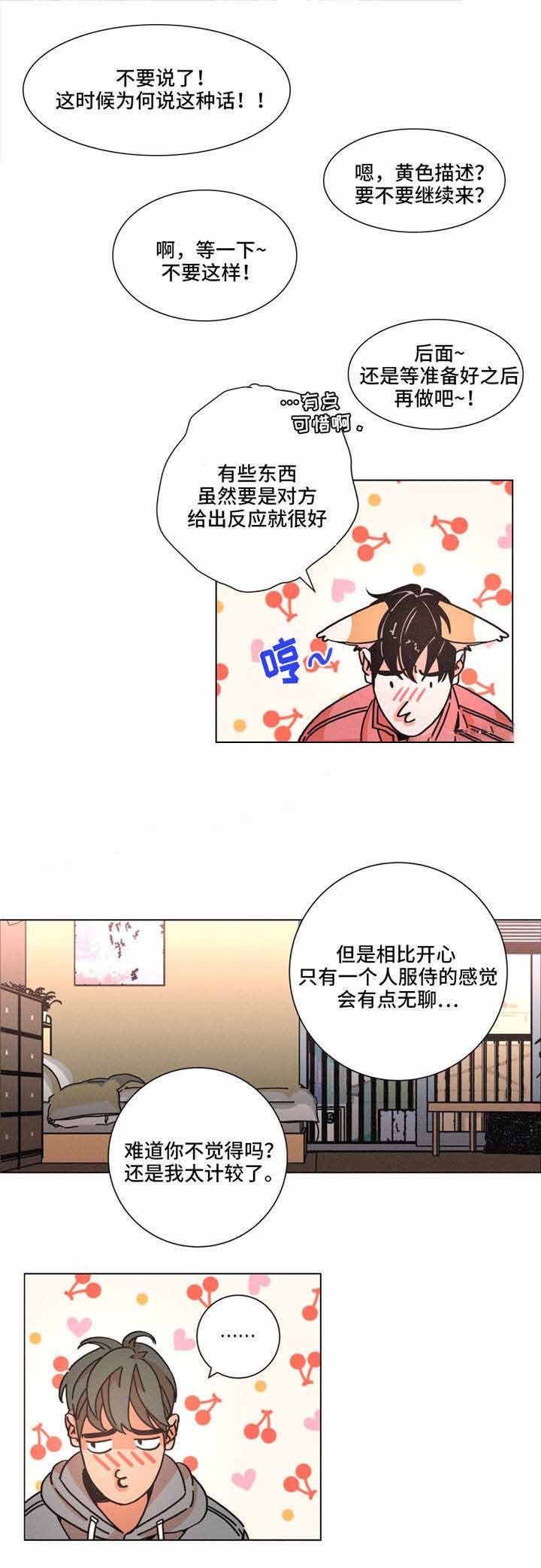 《堕落刑警》漫画最新章节第26话免费下拉式在线观看章节第【27】张图片