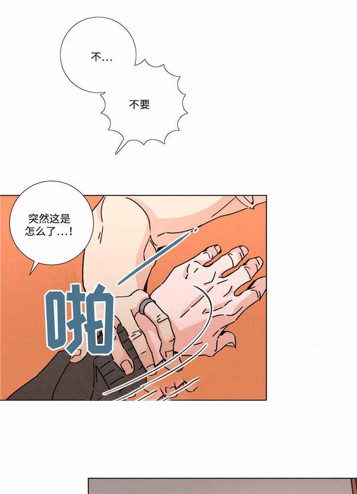 《堕落刑警》漫画最新章节第17话免费下拉式在线观看章节第【1】张图片