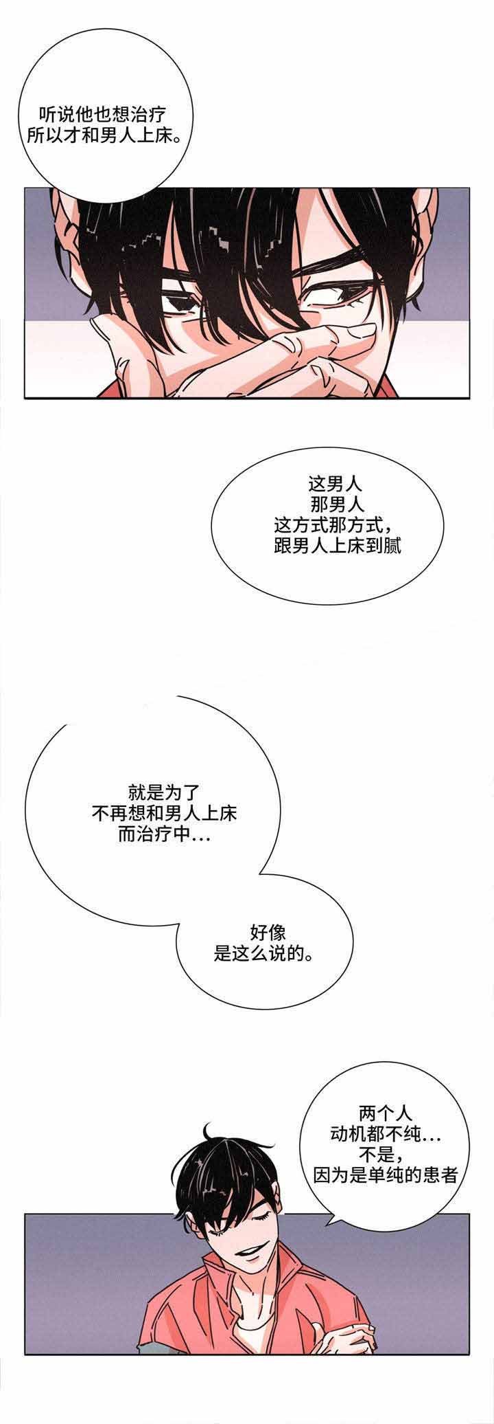 《堕落刑警》漫画最新章节第25话免费下拉式在线观看章节第【27】张图片