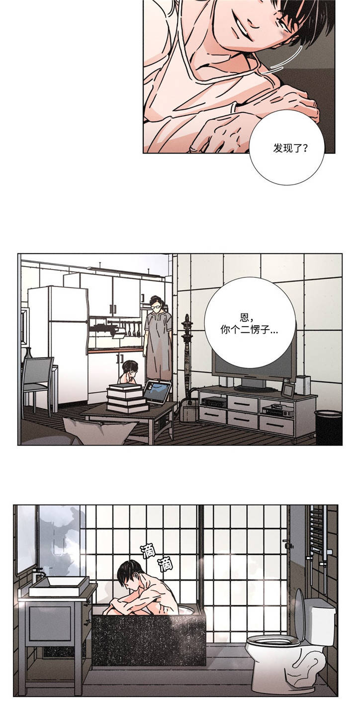 《堕落刑警》漫画最新章节第4话免费下拉式在线观看章节第【15】张图片