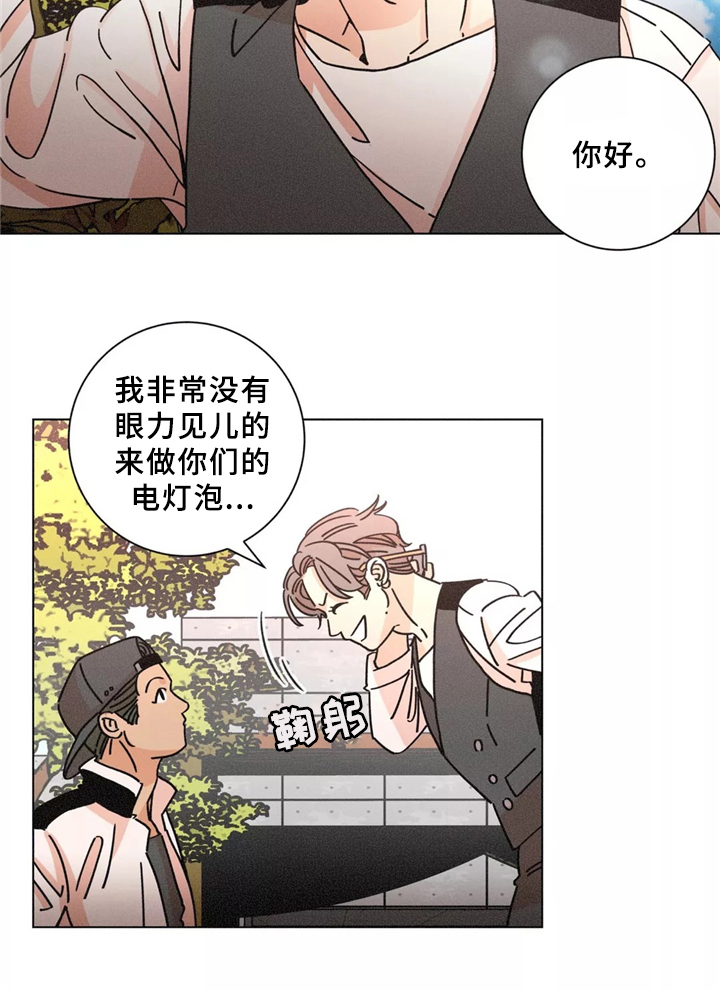 《堕落刑警》漫画最新章节第38话免费下拉式在线观看章节第【17】张图片