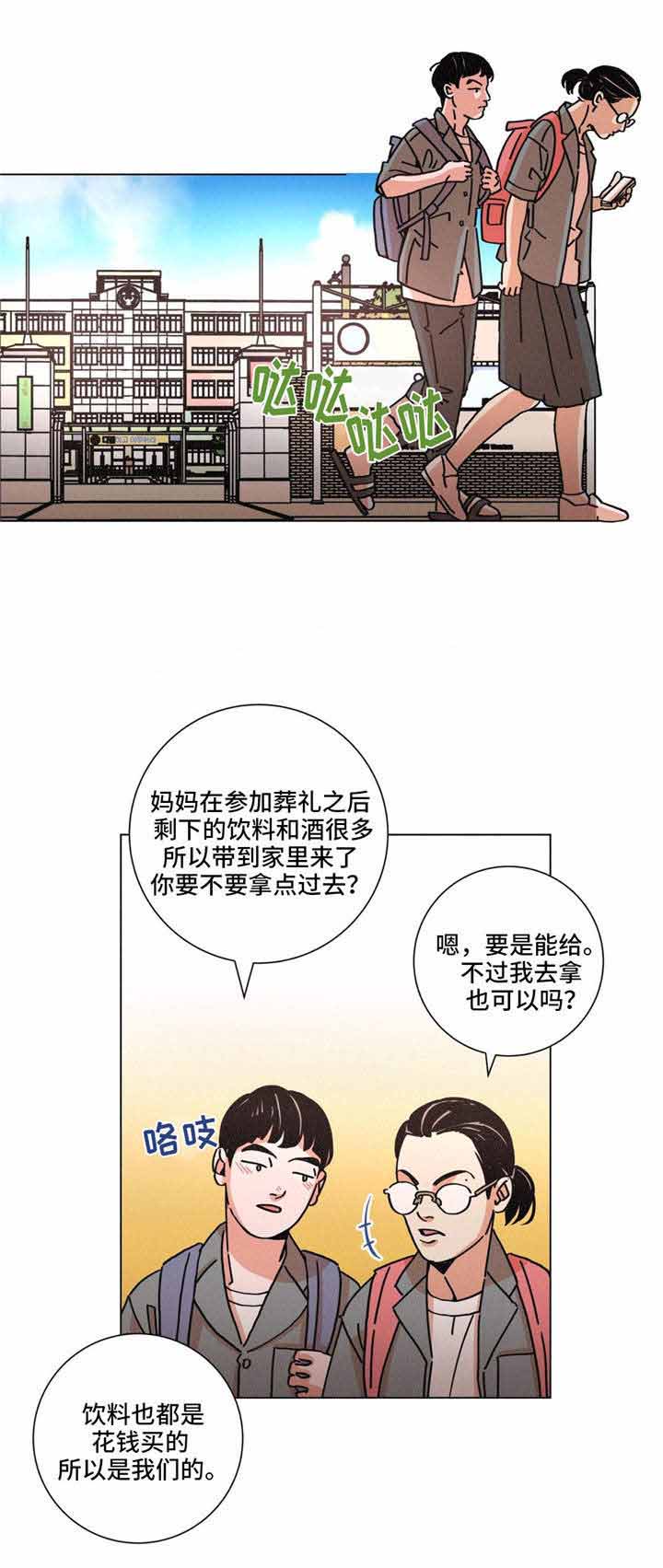 《堕落刑警》漫画最新章节第27话免费下拉式在线观看章节第【11】张图片