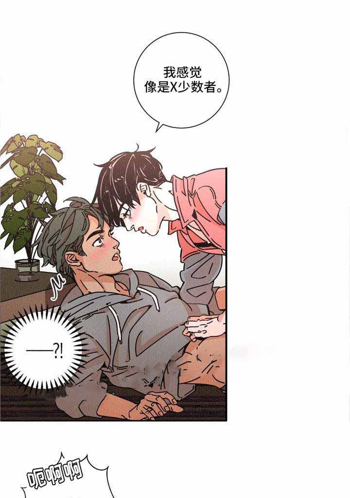 《堕落刑警》漫画最新章节第26话免费下拉式在线观看章节第【15】张图片