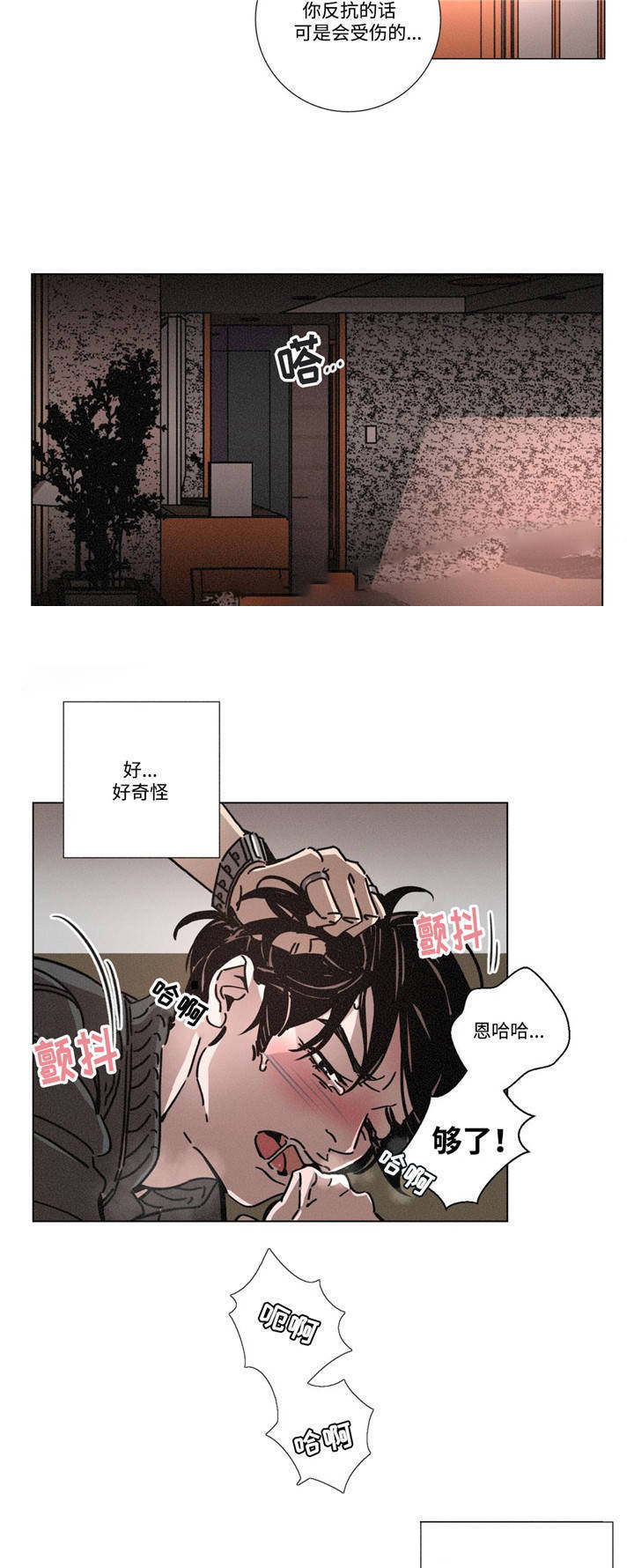 《堕落刑警》漫画最新章节第17话免费下拉式在线观看章节第【17】张图片