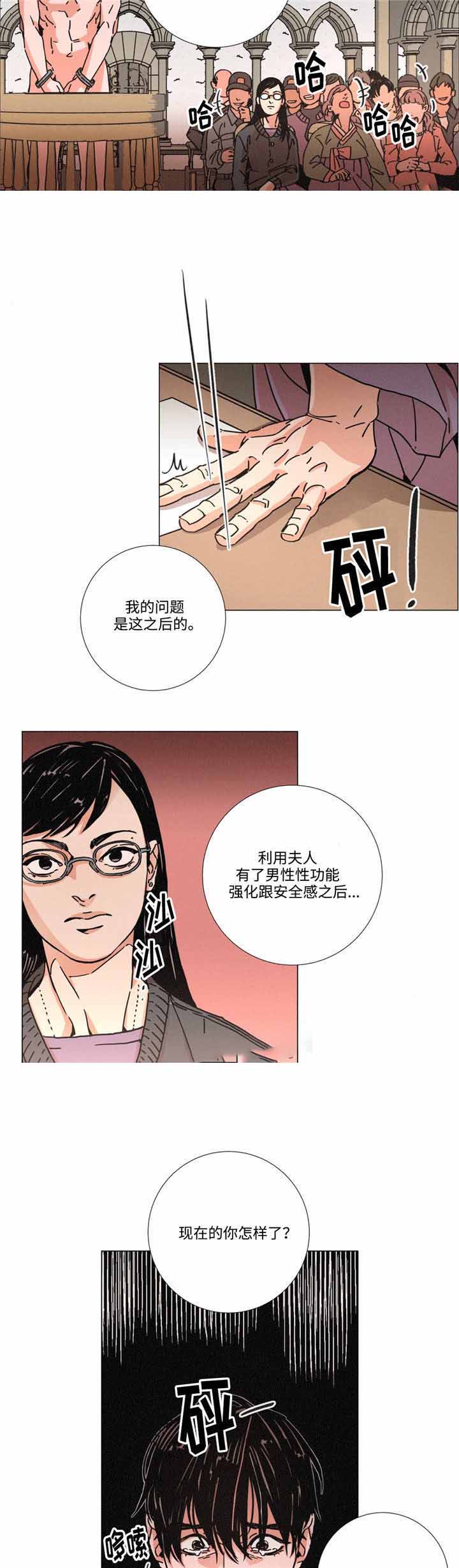 《堕落刑警》漫画最新章节第13话免费下拉式在线观看章节第【7】张图片