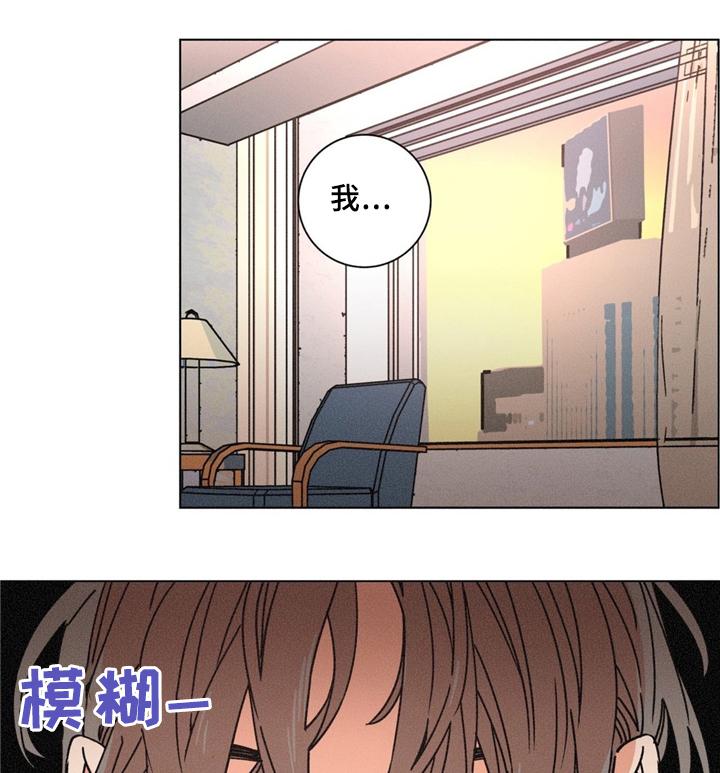 《堕落刑警》漫画最新章节第37话免费下拉式在线观看章节第【13】张图片