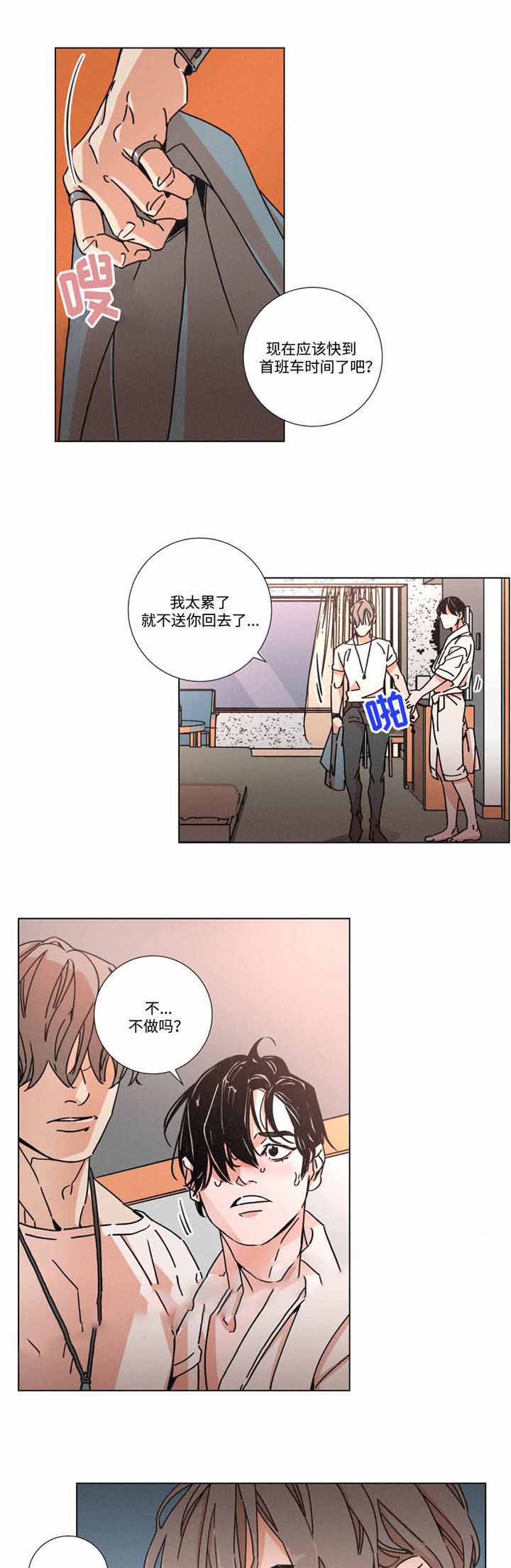 《堕落刑警》漫画最新章节第17话免费下拉式在线观看章节第【31】张图片