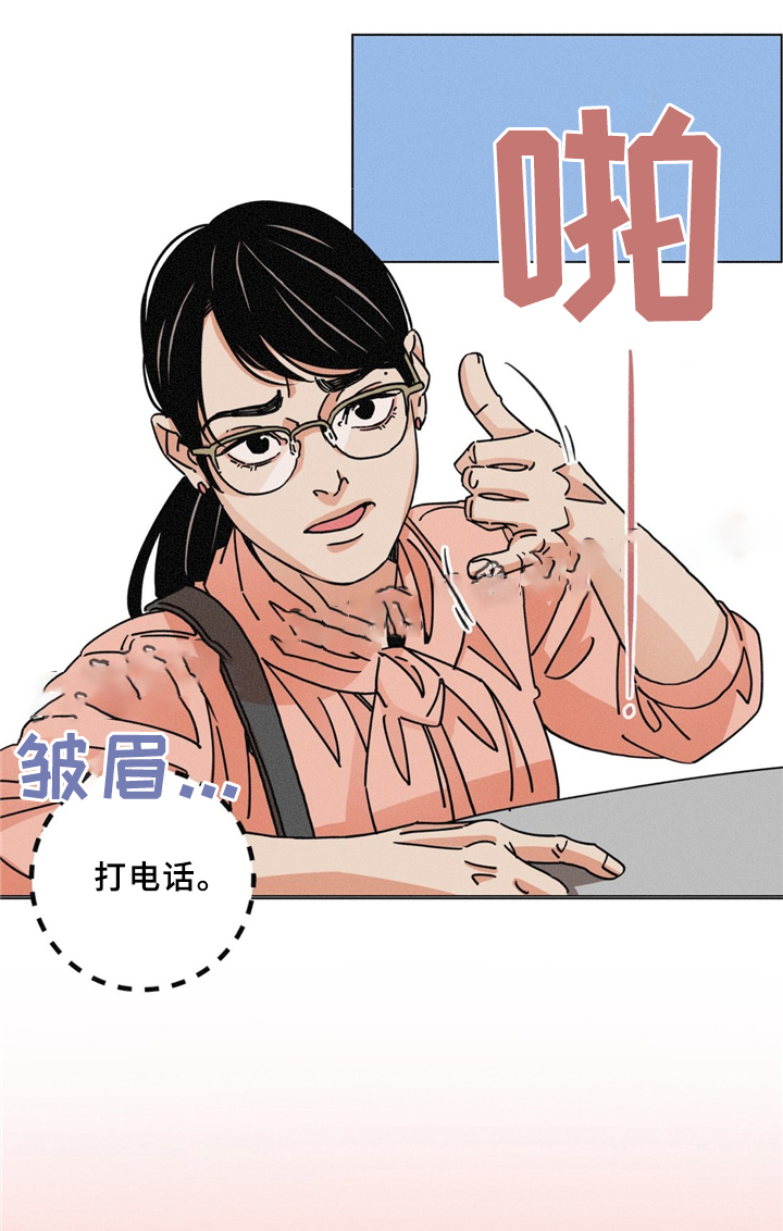 《堕落刑警》漫画最新章节第33话免费下拉式在线观看章节第【9】张图片