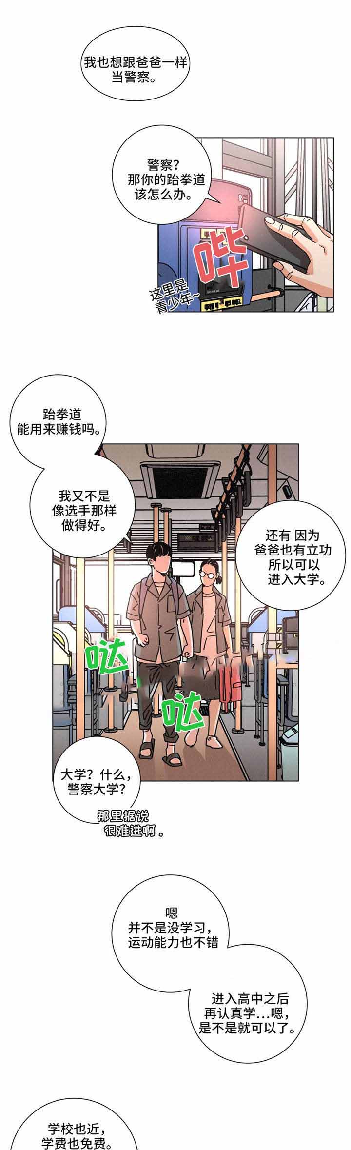 《堕落刑警》漫画最新章节第27话免费下拉式在线观看章节第【17】张图片