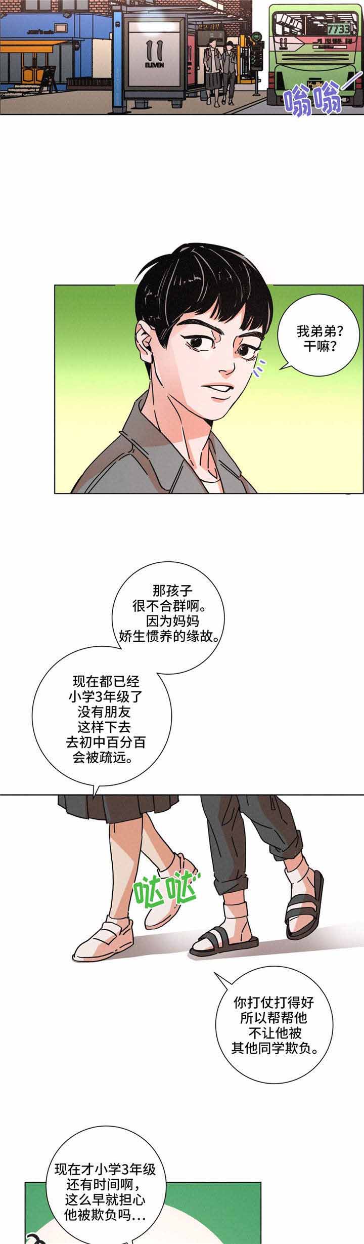 《堕落刑警》漫画最新章节第27话免费下拉式在线观看章节第【23】张图片