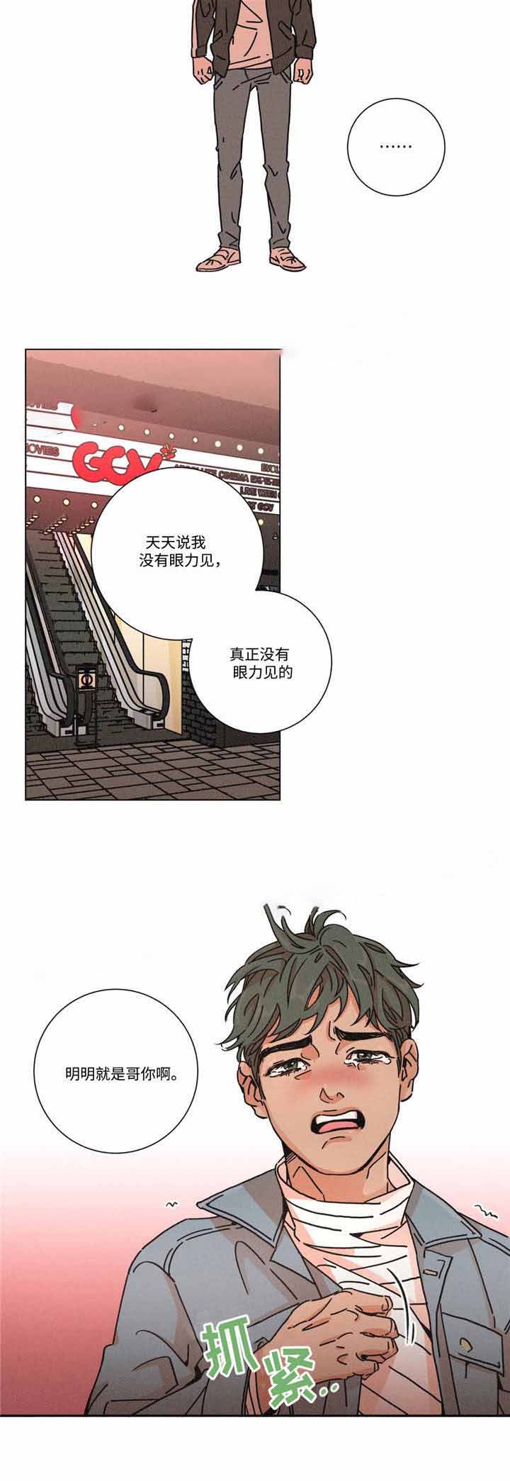 《堕落刑警》漫画最新章节第23话免费下拉式在线观看章节第【11】张图片