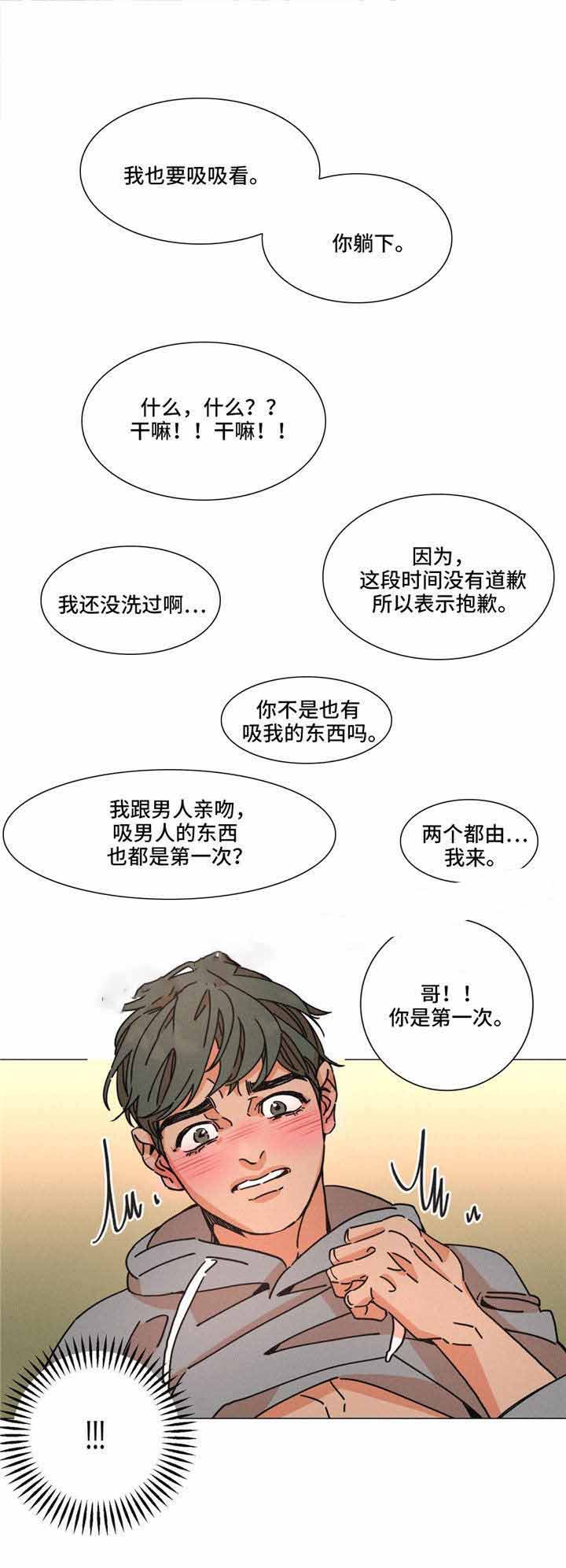 《堕落刑警》漫画最新章节第26话免费下拉式在线观看章节第【25】张图片