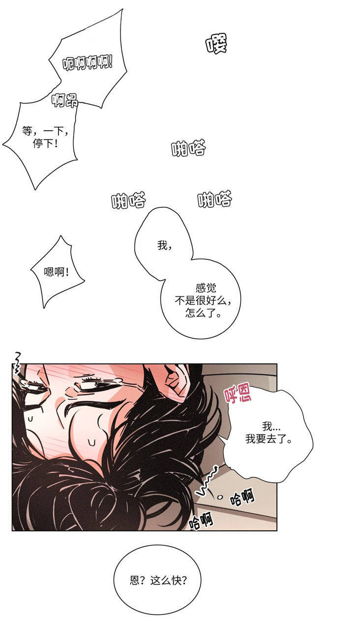 《堕落刑警》漫画最新章节第18话免费下拉式在线观看章节第【35】张图片