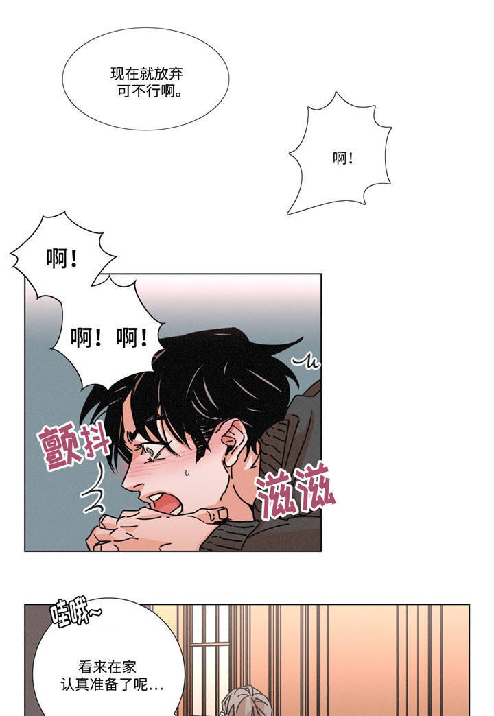 《堕落刑警》漫画最新章节第17话免费下拉式在线观看章节第【5】张图片