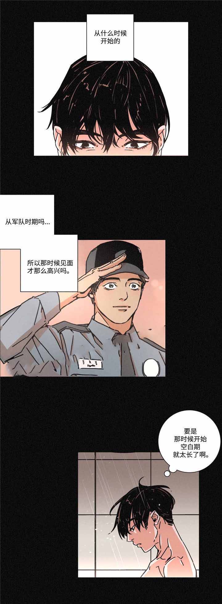 《堕落刑警》漫画最新章节第23话免费下拉式在线观看章节第【13】张图片